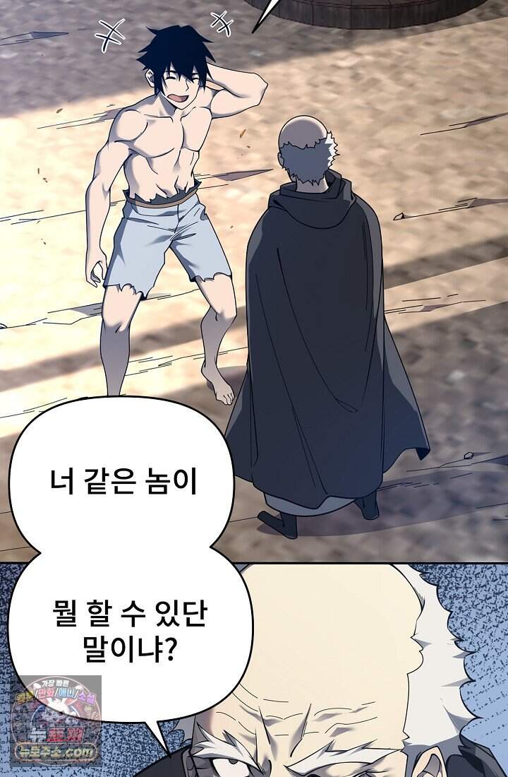 역전의 무쌍급 플레이어 001 23