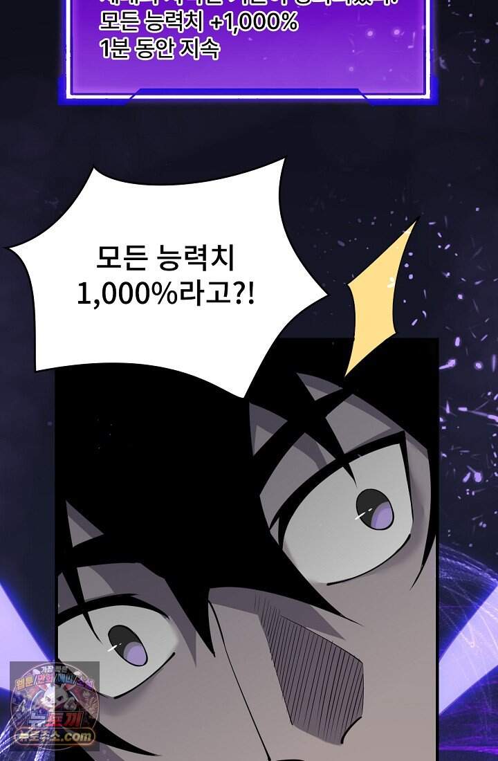 역전의 무쌍급 플레이어 010 3