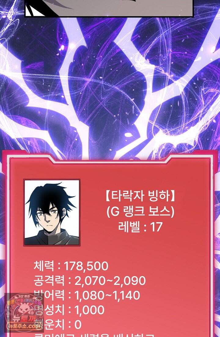 역전의 무쌍급 플레이어 010 4