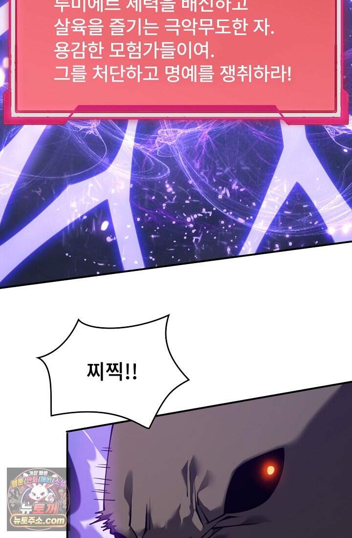 역전의 무쌍급 플레이어 010 5