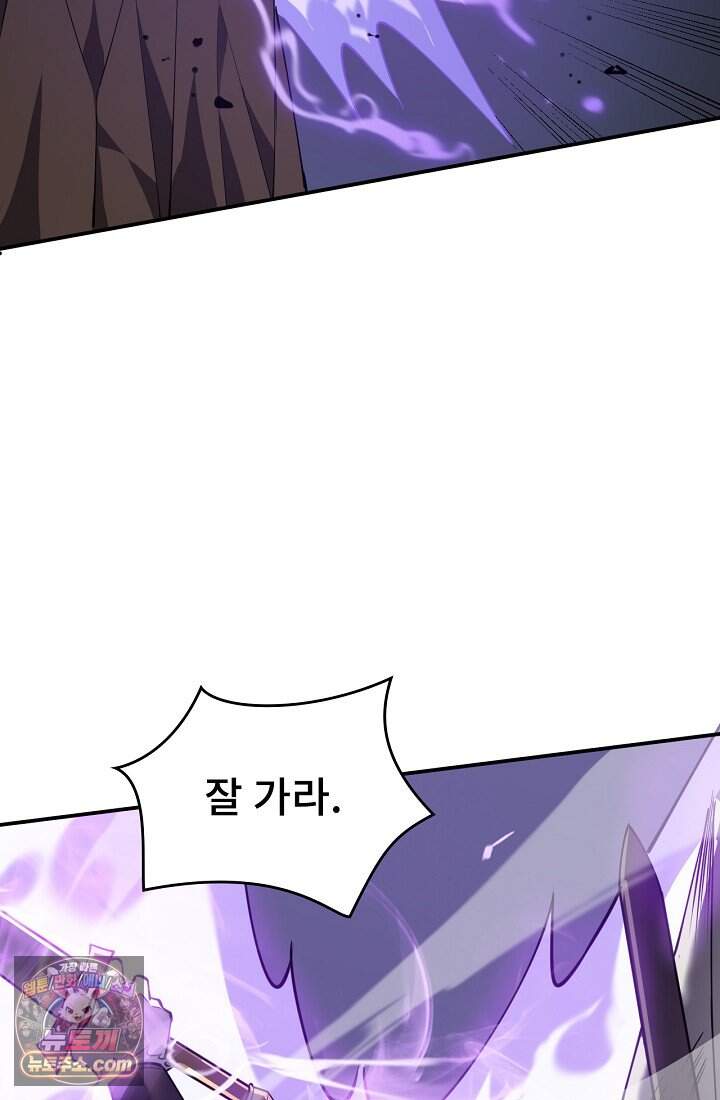 역전의 무쌍급 플레이어 010 8