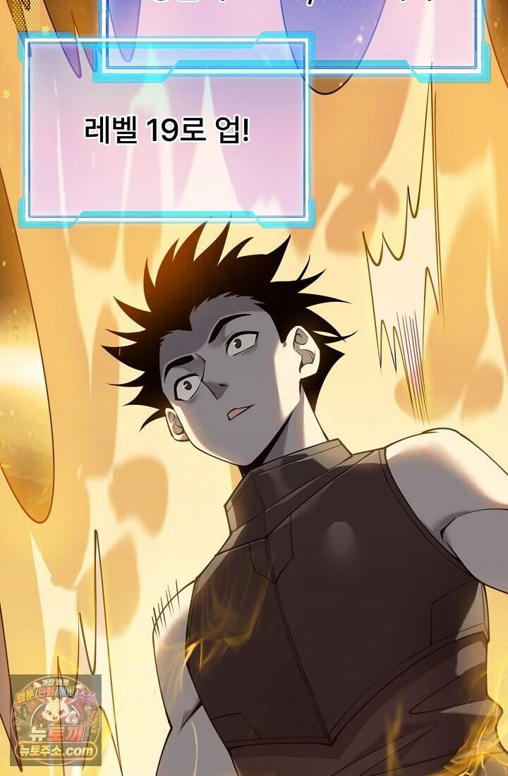 역전의 무쌍급 플레이어 010 13
