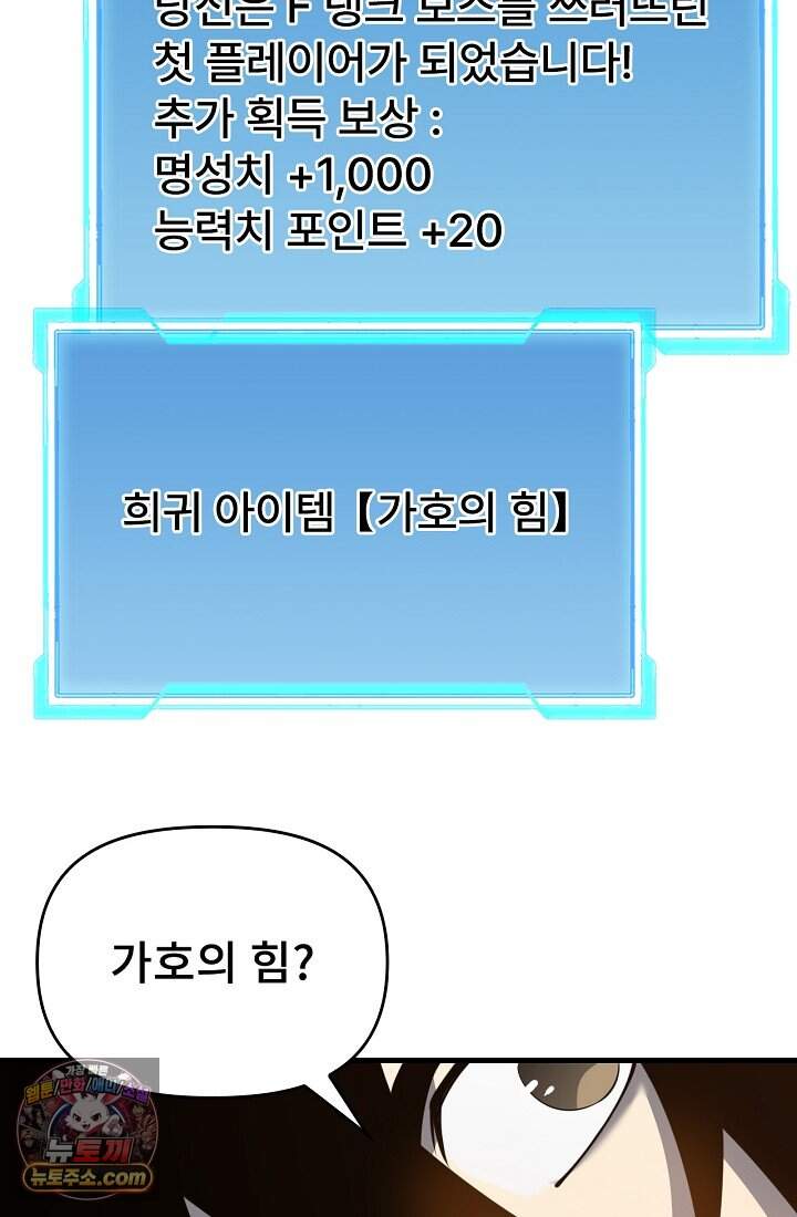 역전의 무쌍급 플레이어 010 15