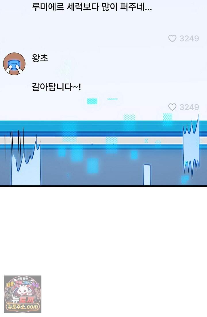 역전의 무쌍급 플레이어 020 7