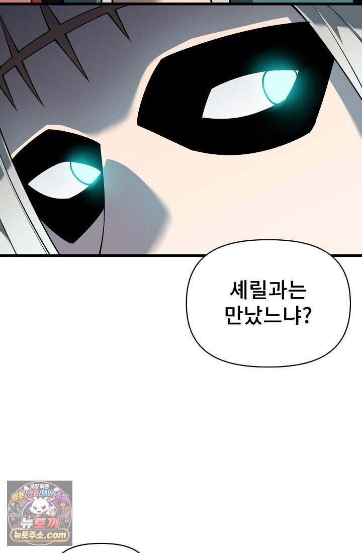 역전의 무쌍급 플레이어 020 14