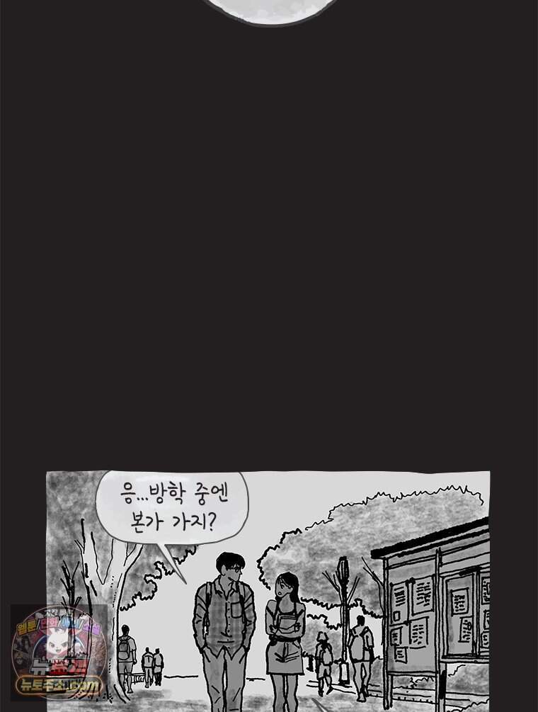 인생이 레몬을 건네면 위스키를 더하라 30 슬플애에 이을련(6) 4
