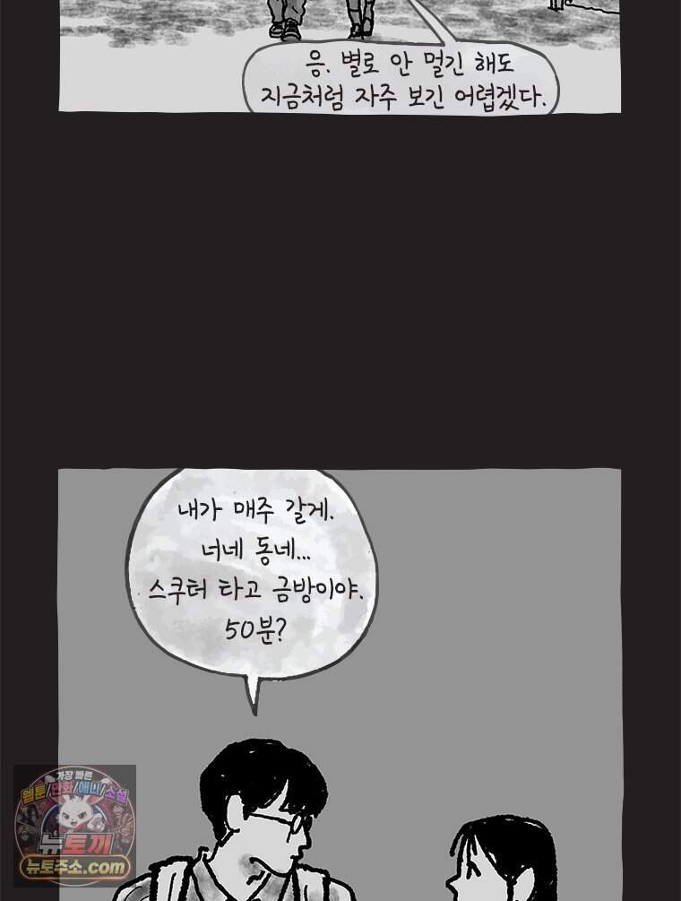인생이 레몬을 건네면 위스키를 더하라 30 슬플애에 이을련(6) 5