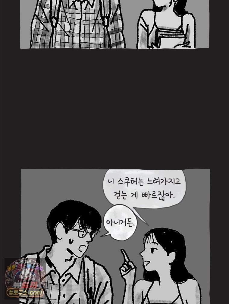 인생이 레몬을 건네면 위스키를 더하라 30 슬플애에 이을련(6) 6