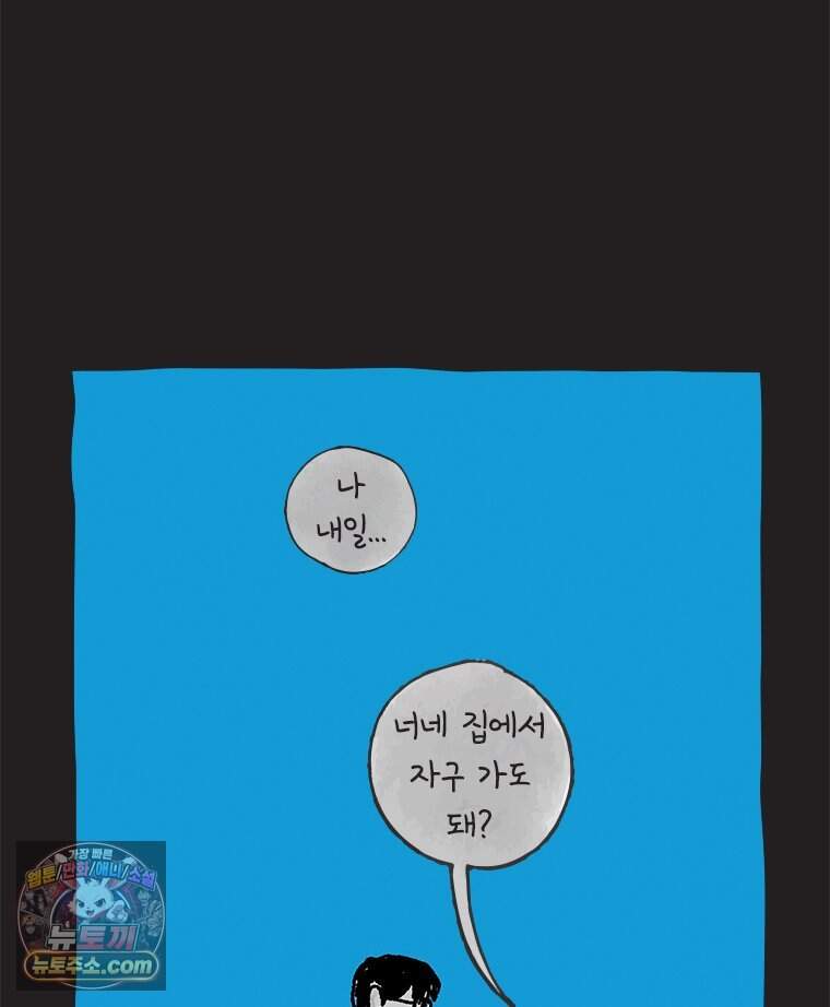 인생이 레몬을 건네면 위스키를 더하라 30 슬플애에 이을련(6) 8