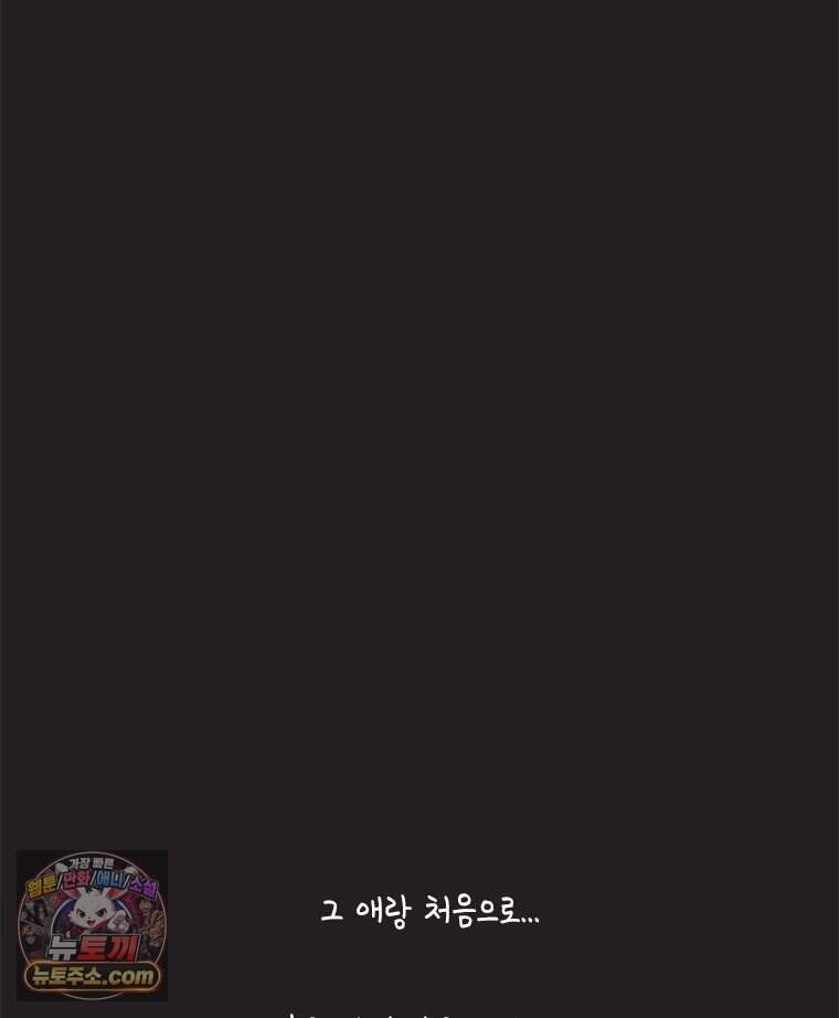 인생이 레몬을 건네면 위스키를 더하라 30 슬플애에 이을련(6) 11