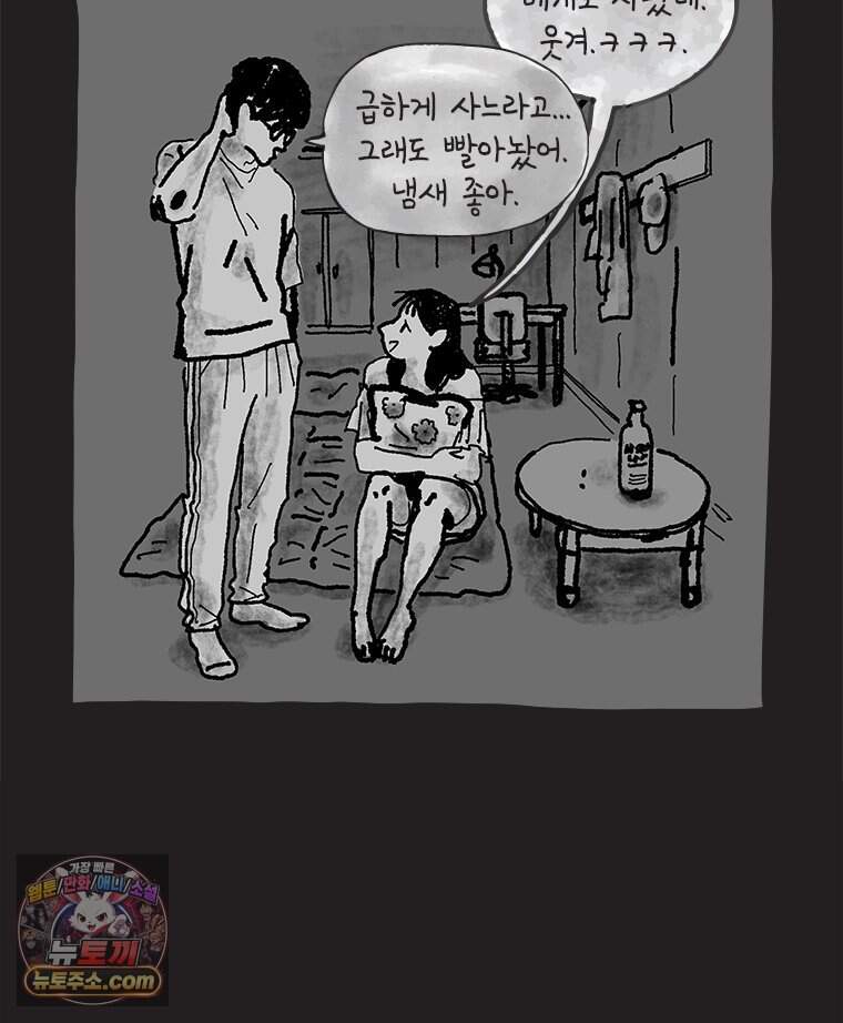 인생이 레몬을 건네면 위스키를 더하라 30 슬플애에 이을련(6) 14