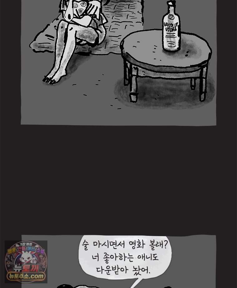 인생이 레몬을 건네면 위스키를 더하라 30 슬플애에 이을련(6) 18