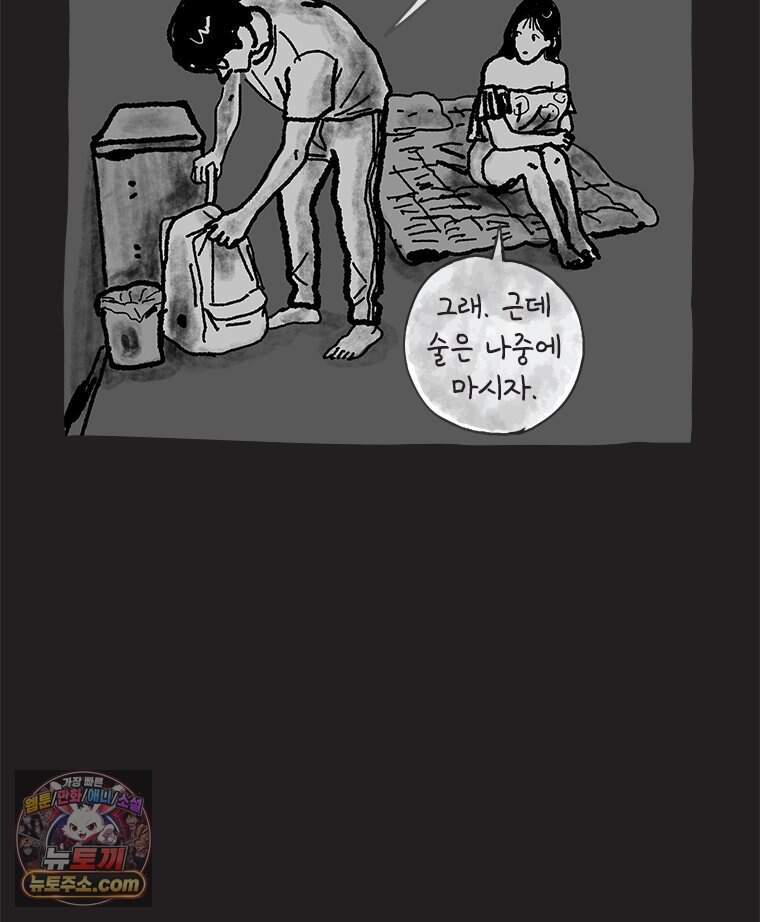 인생이 레몬을 건네면 위스키를 더하라 30 슬플애에 이을련(6) 19