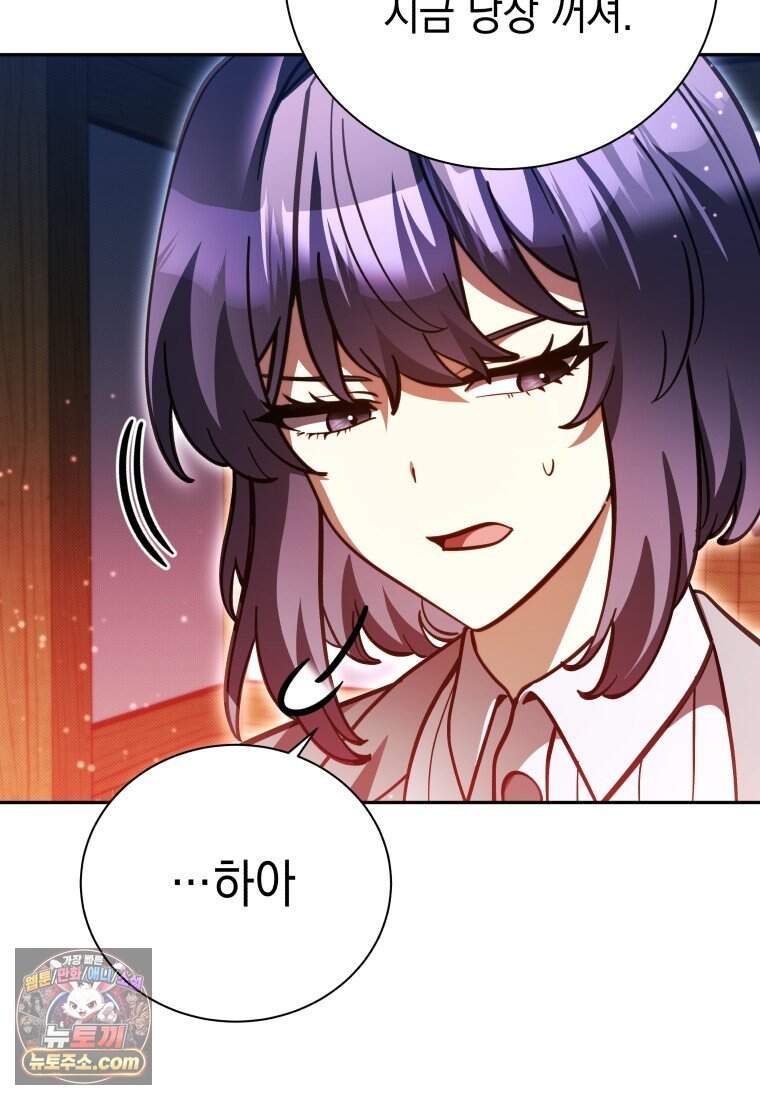메인 히로인들이 나를 죽이려 한다 68화 4