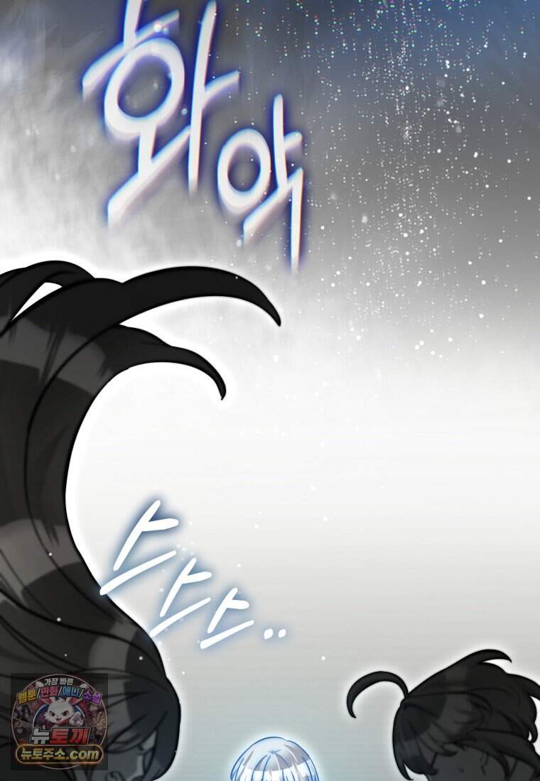 메인 히로인들이 나를 죽이려 한다 68화 11