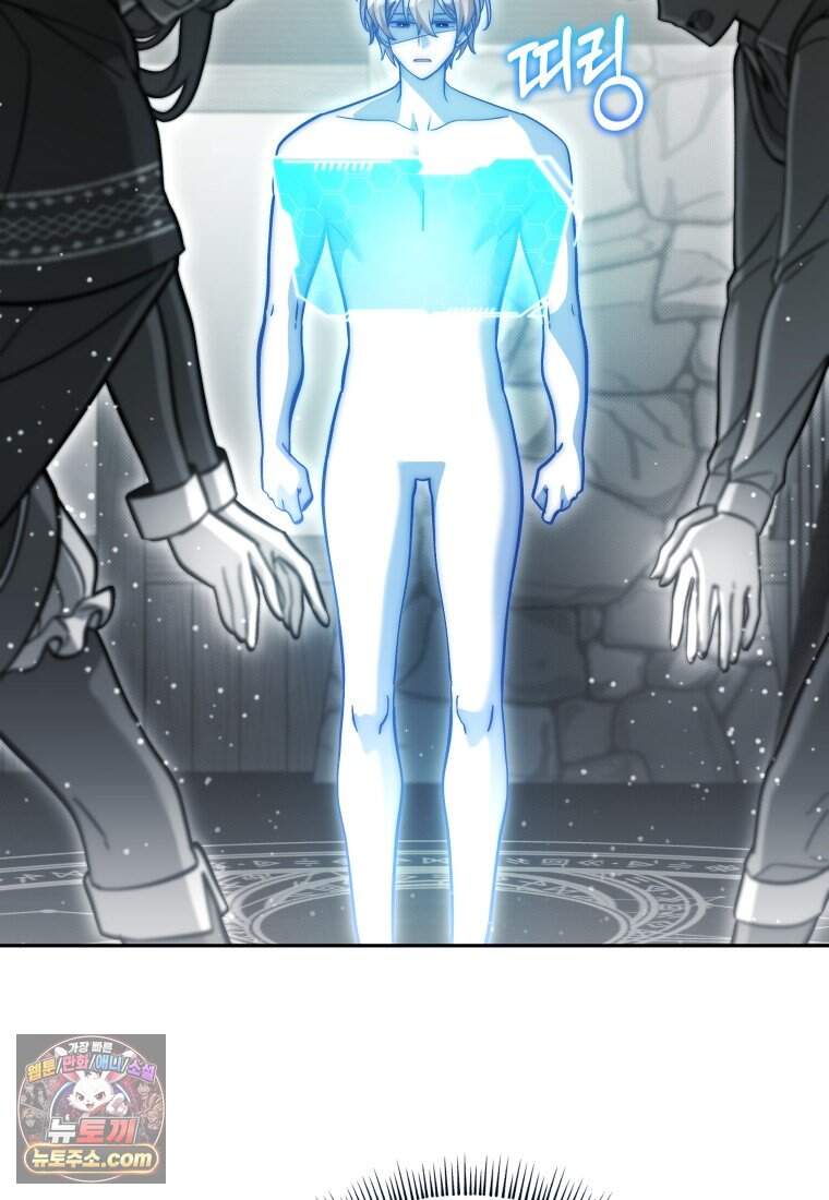메인 히로인들이 나를 죽이려 한다 68화 12