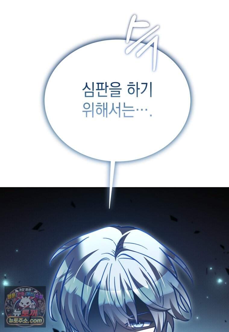 메인 히로인들이 나를 죽이려 한다 68화 21