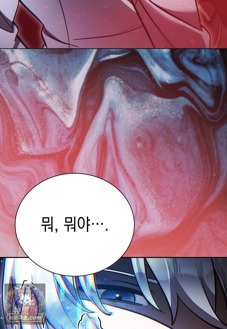 메인 히로인들이 나를 죽이려 한다 68화 29