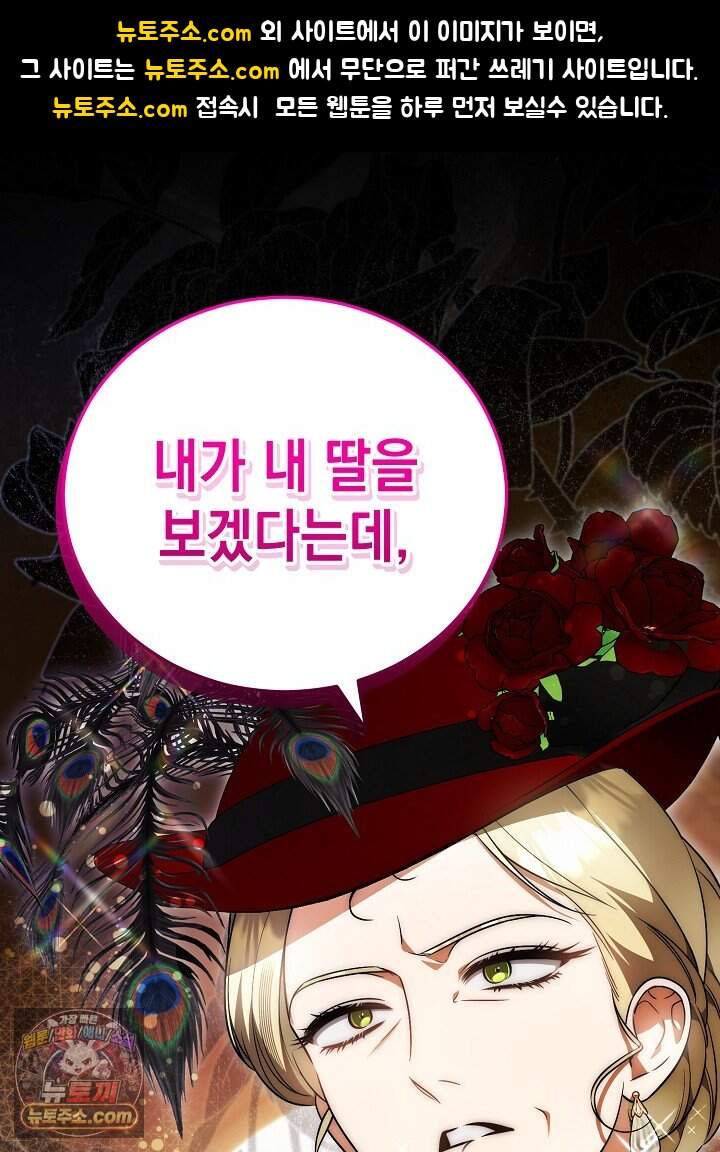 장녀는 꽃길을 걷는다 44화 1