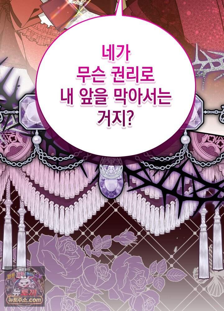 장녀는 꽃길을 걷는다 44화 3