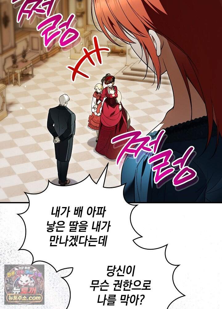 장녀는 꽃길을 걷는다 44화 5