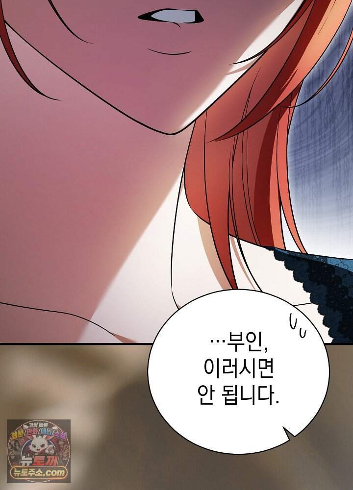 장녀는 꽃길을 걷는다 44화 7