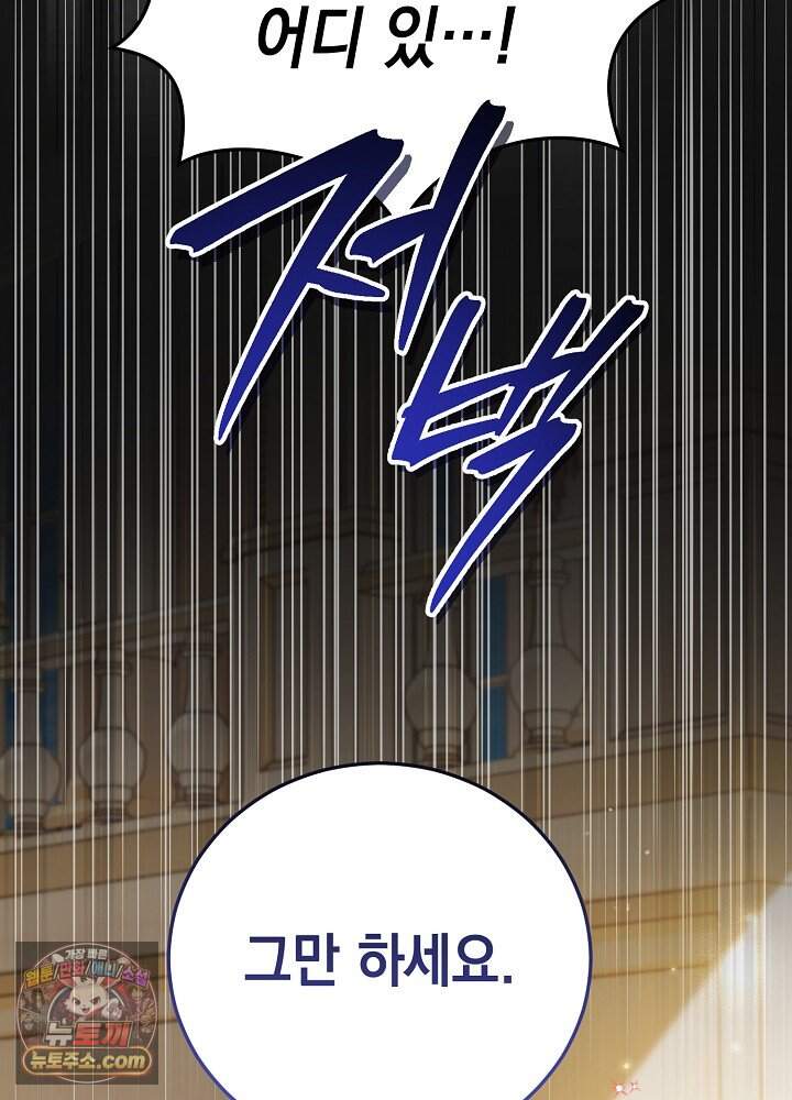 장녀는 꽃길을 걷는다 44화 10