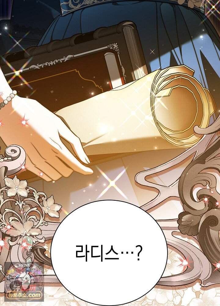장녀는 꽃길을 걷는다 44화 13