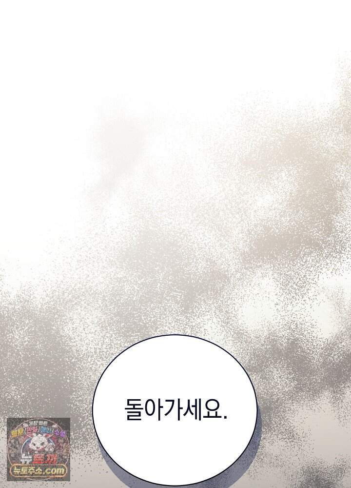 장녀는 꽃길을 걷는다 44화 17