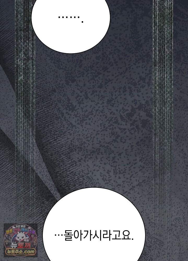 장녀는 꽃길을 걷는다 44화 21
