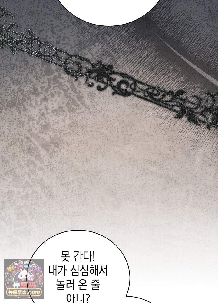 장녀는 꽃길을 걷는다 44화 22