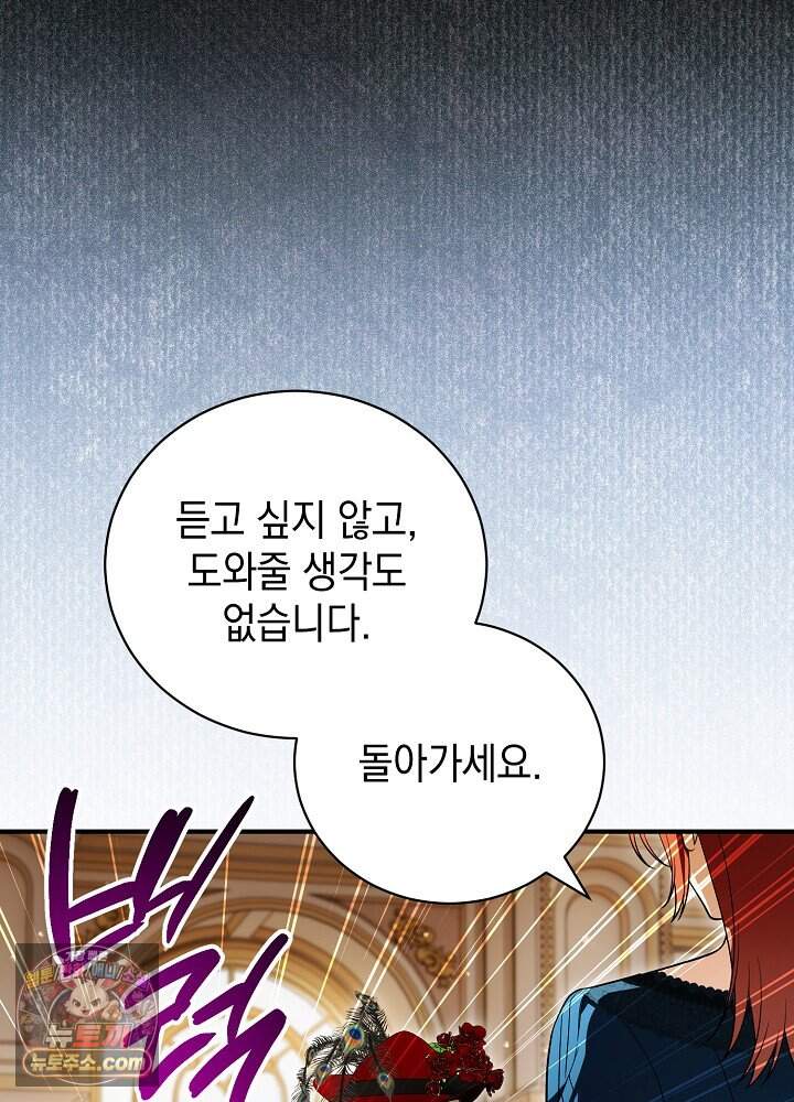 장녀는 꽃길을 걷는다 44화 26