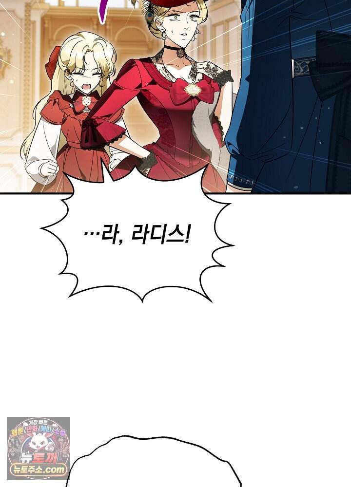 장녀는 꽃길을 걷는다 44화 27