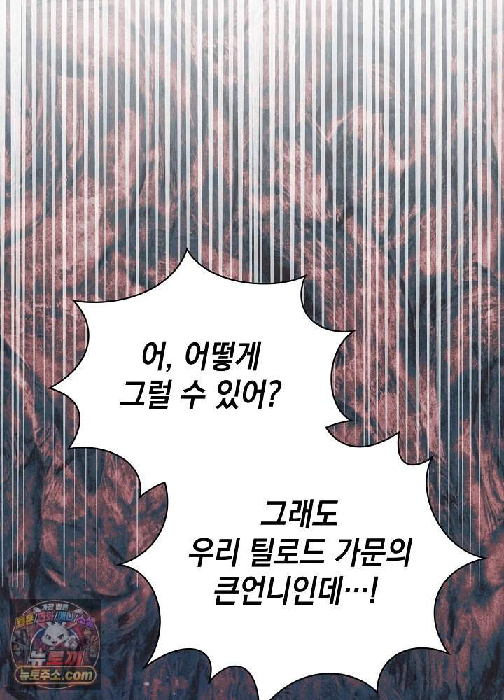 장녀는 꽃길을 걷는다 44화 30