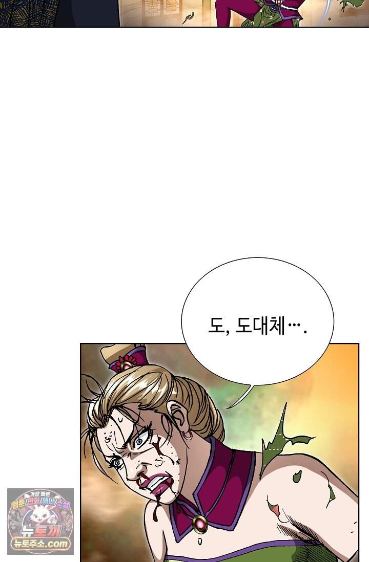 혈우 132화 13