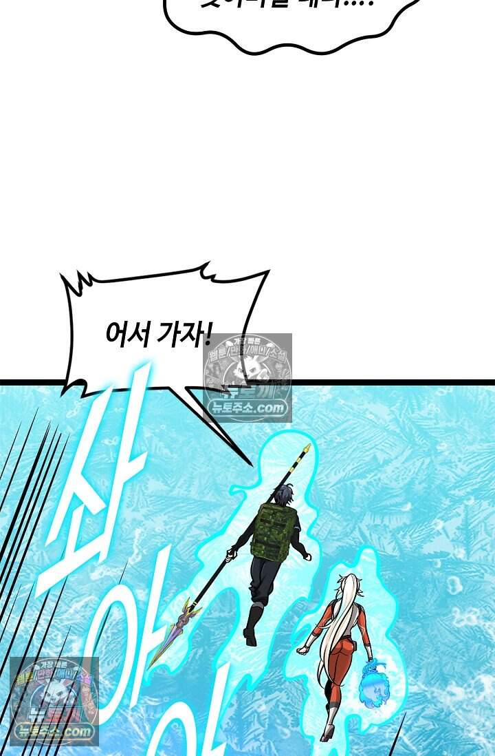 신급으로 레벨업 126화 12