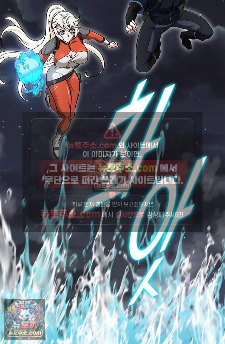 신급으로 레벨업 126화 14