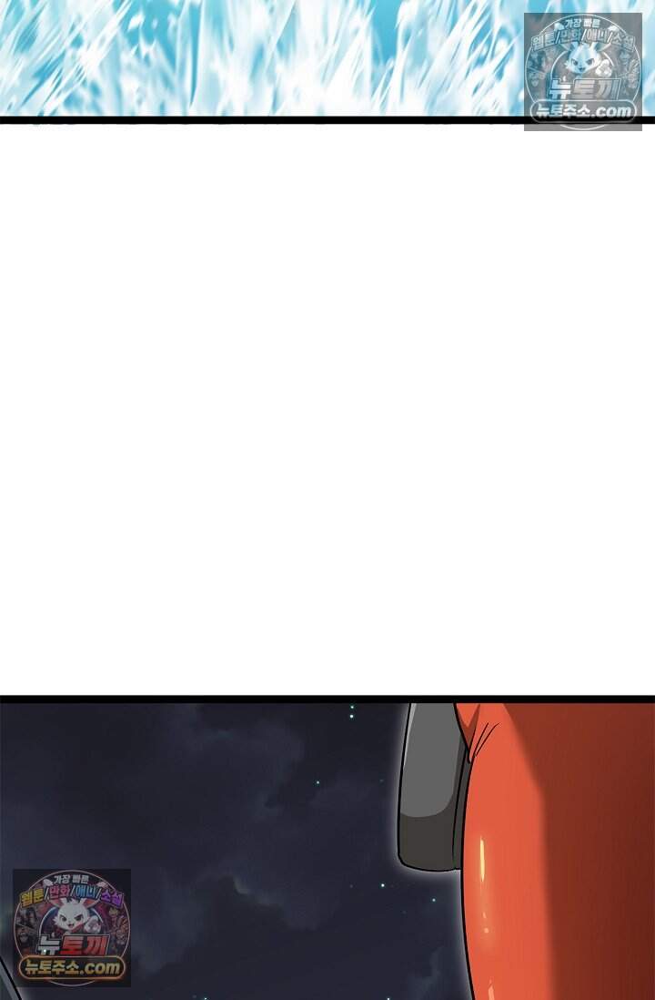 신급으로 레벨업 126화 15