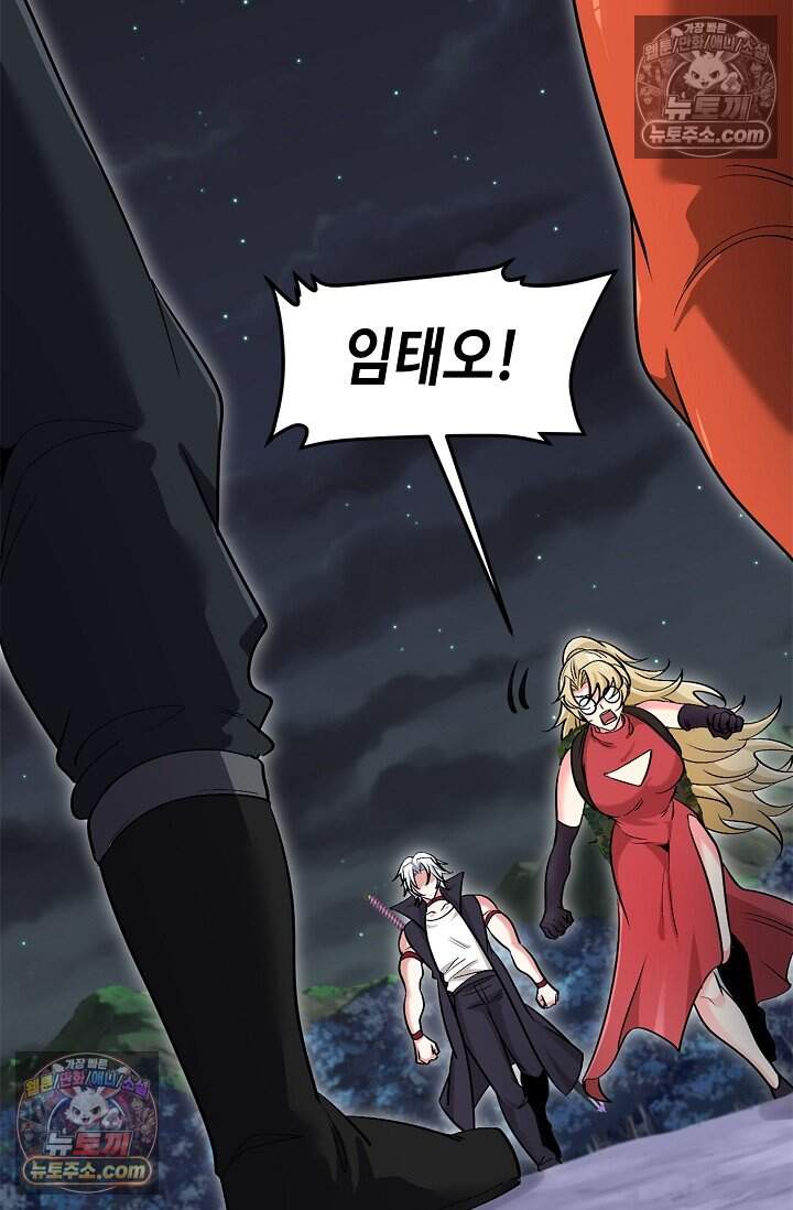 신급으로 레벨업 126화 16