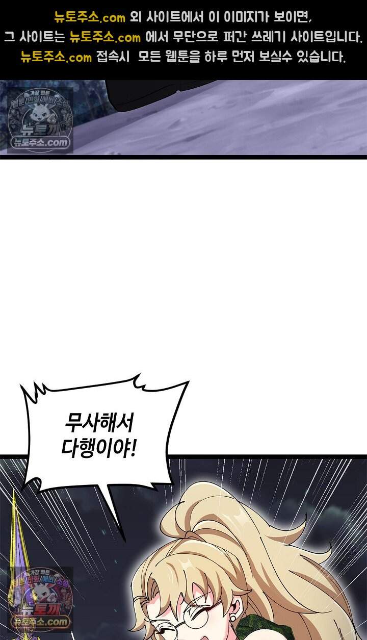 신급으로 레벨업 126화 17