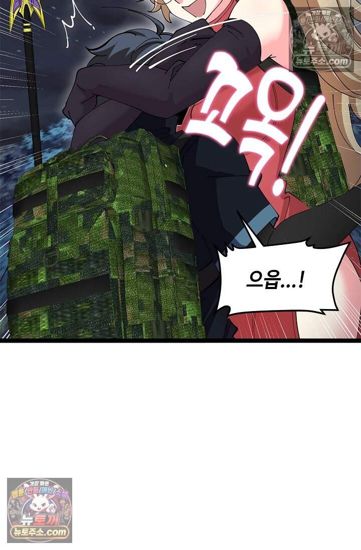 신급으로 레벨업 126화 18