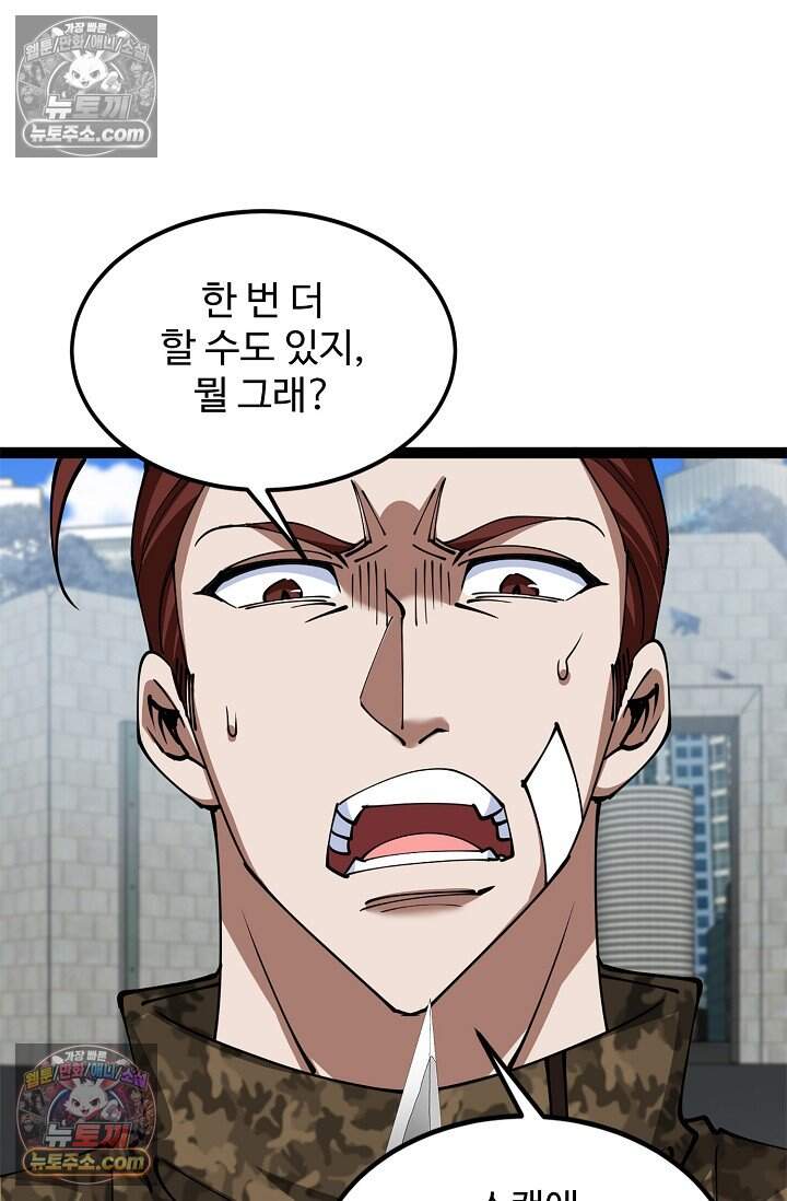 신급으로 레벨업 131화 6