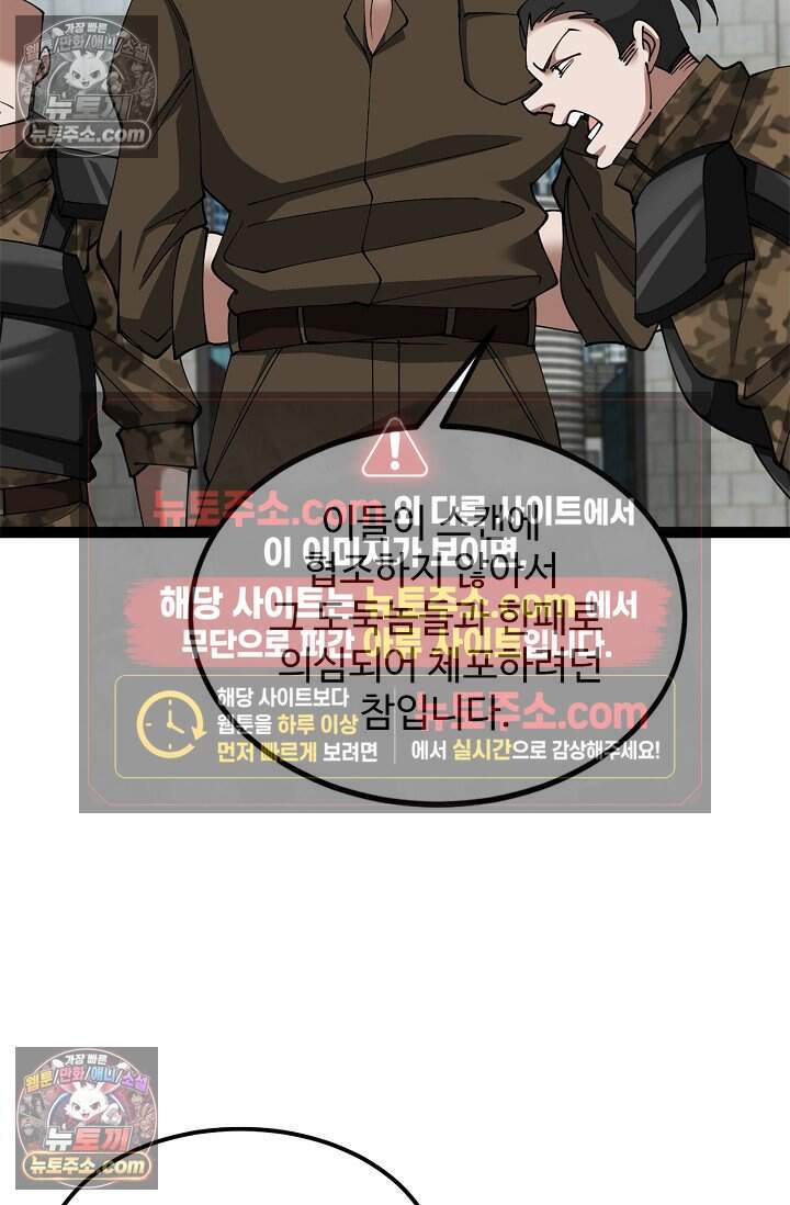 신급으로 레벨업 131화 11