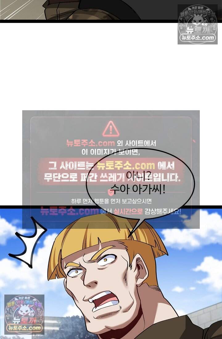 신급으로 레벨업 131화 16