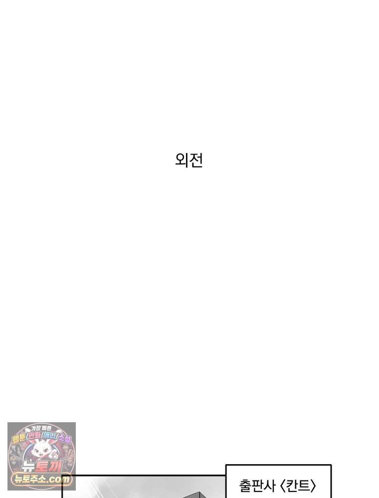 미완결 외전 (특별편) 3