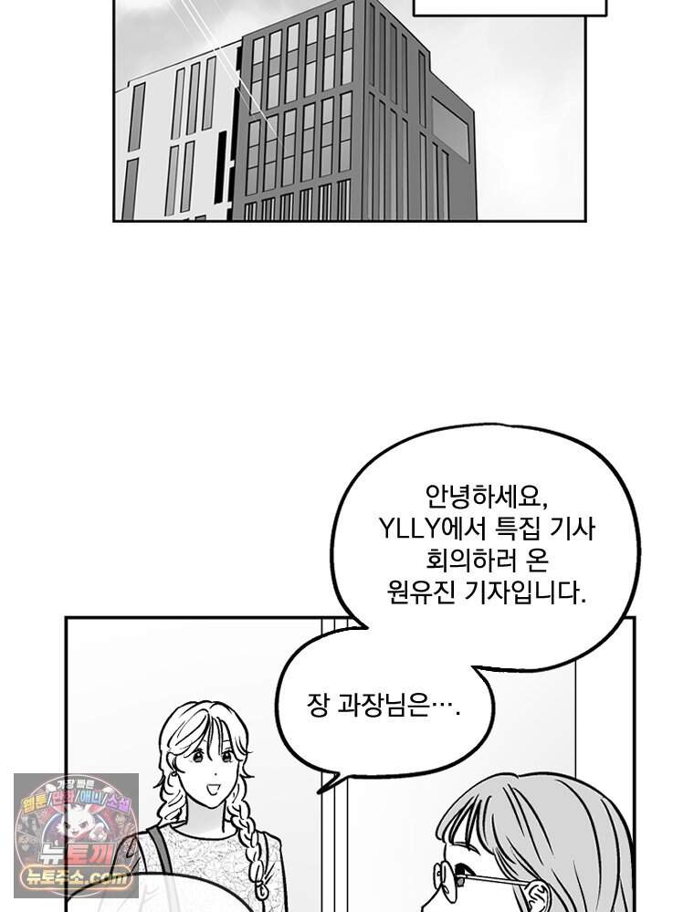 미완결 외전 (특별편) 4