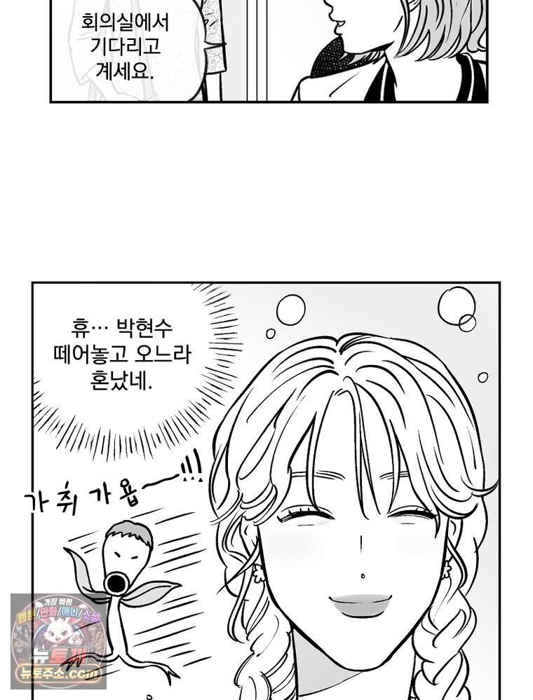 미완결 외전 (특별편) 5