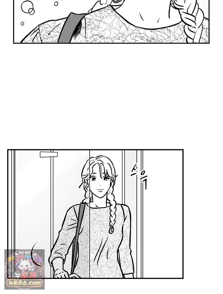 미완결 외전 (특별편) 6