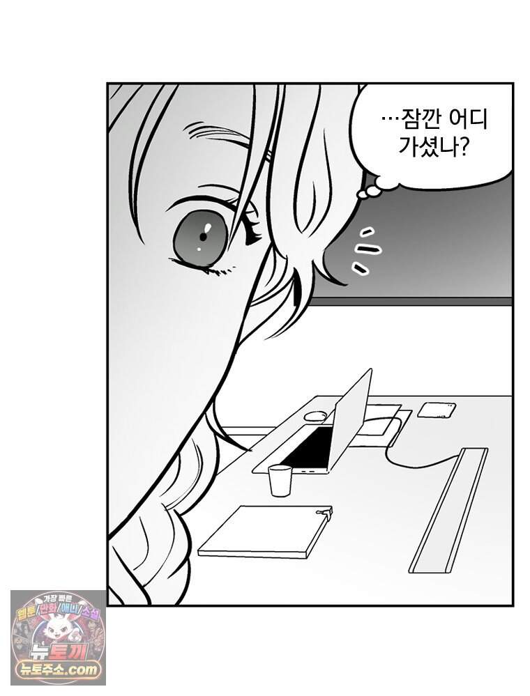 미완결 외전 (특별편) 7