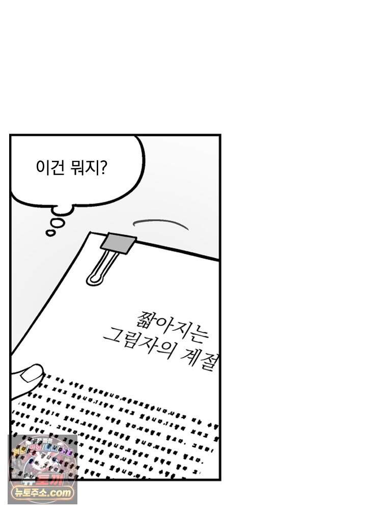 미완결 외전 (특별편) 8